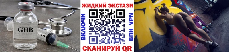 блэк спрут зеркало Новодвинск БУТИРАТ GHB