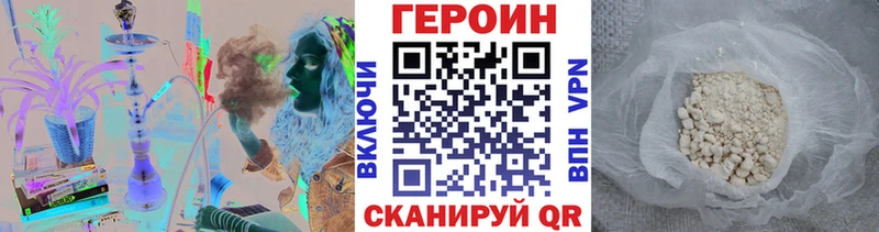 ГЕРОИН Heroin  Новодвинск 
