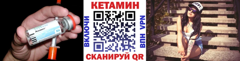 Кетамин ketamine  Новодвинск 